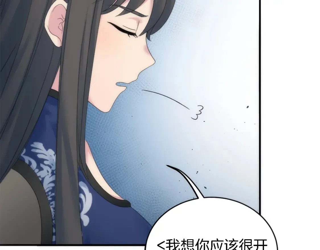 第97话 王后怀孕了 第125页