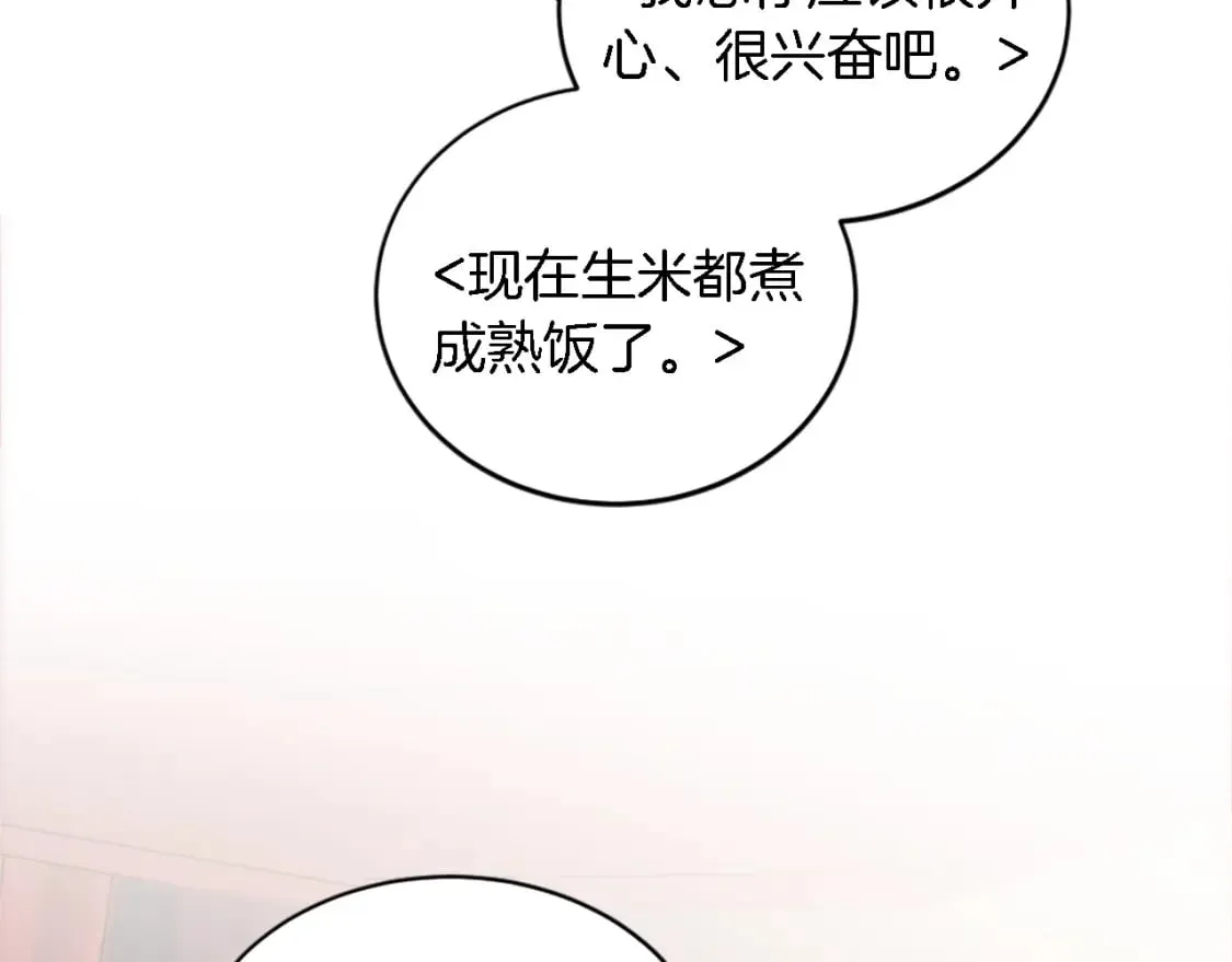 第97话 王后怀孕了 第126页