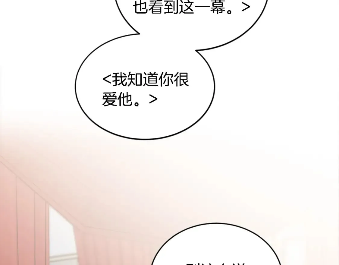 第97话 王后怀孕了 第131页