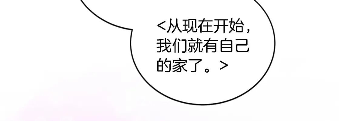 第97话 王后怀孕了 第134页