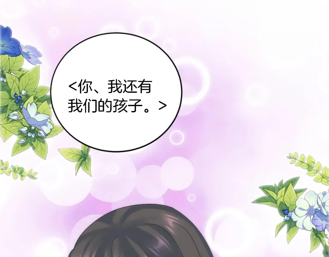 第97话 王后怀孕了 第135页