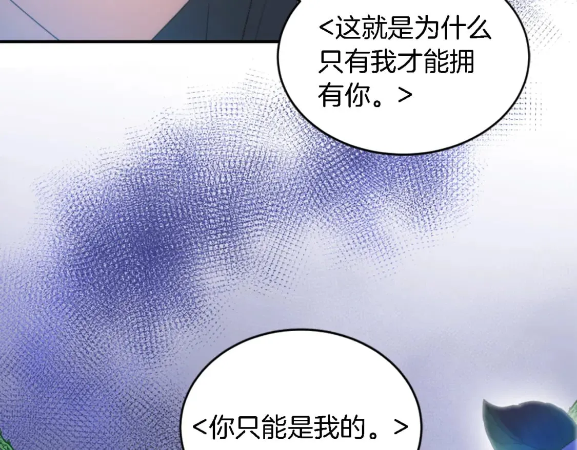 第97话 王后怀孕了 第141页