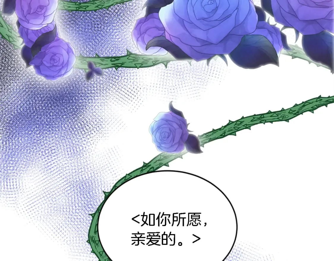第97话 王后怀孕了 第145页