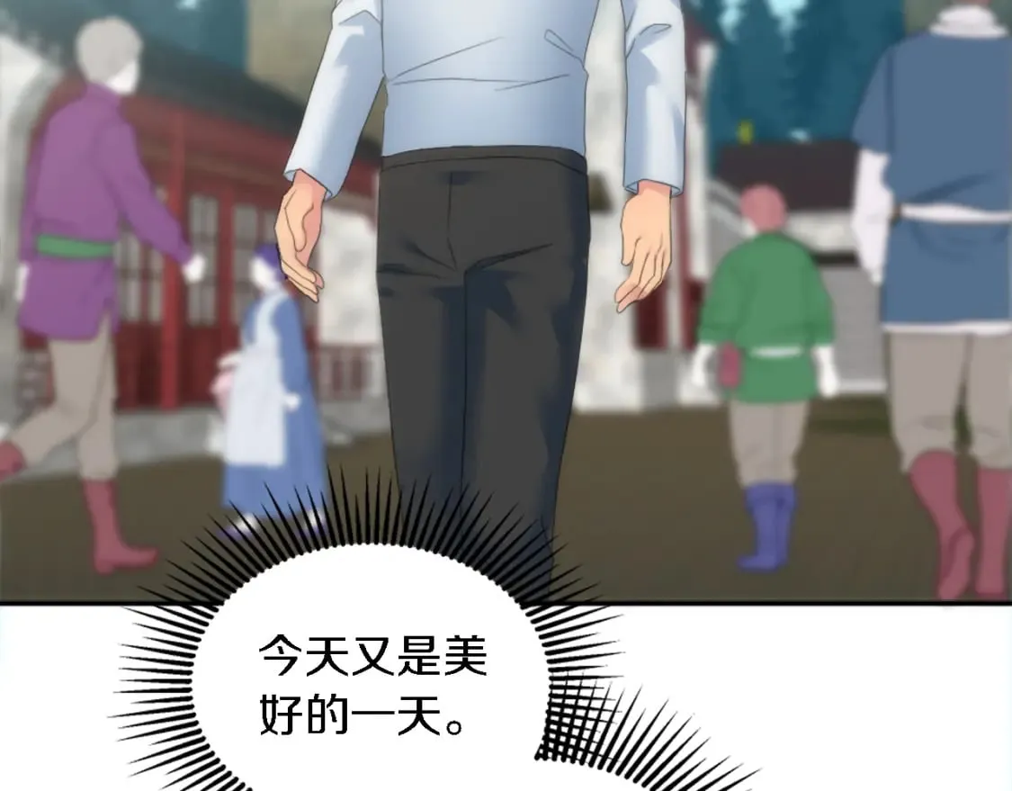 第98话 喜欢她 第7页