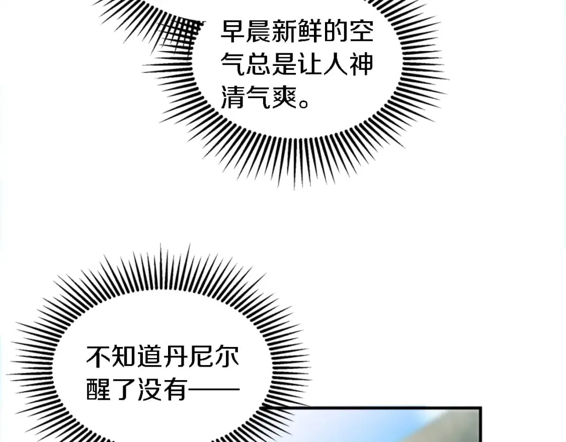 第98话 喜欢她 第8页