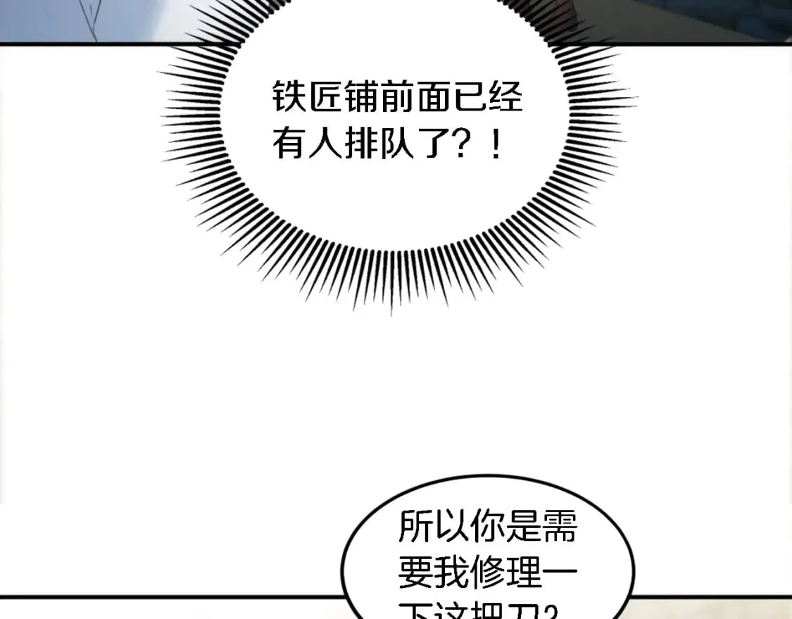 第98话 喜欢她 第12页