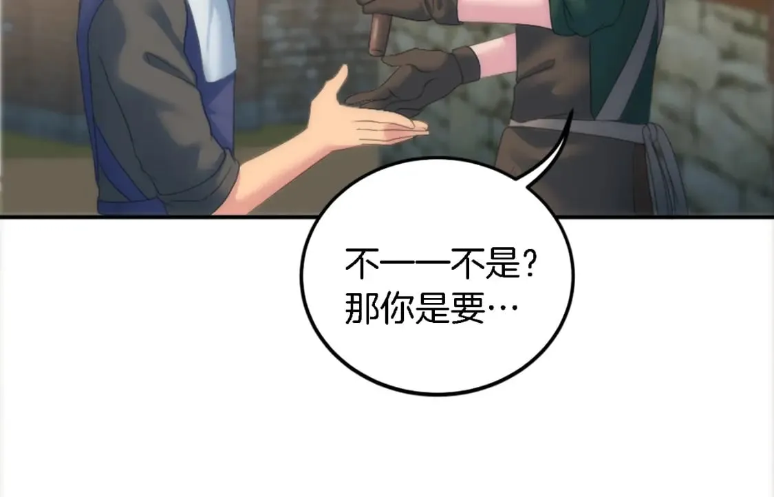 第98话 喜欢她 第14页