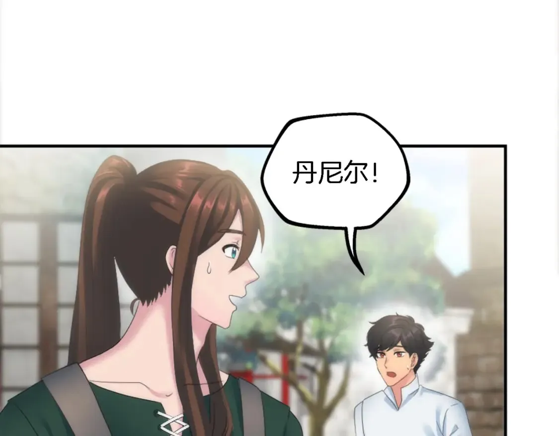 第98话 喜欢她 第15页