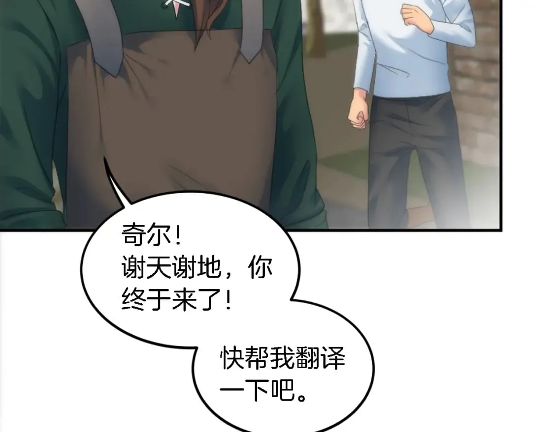 第98话 喜欢她 第16页
