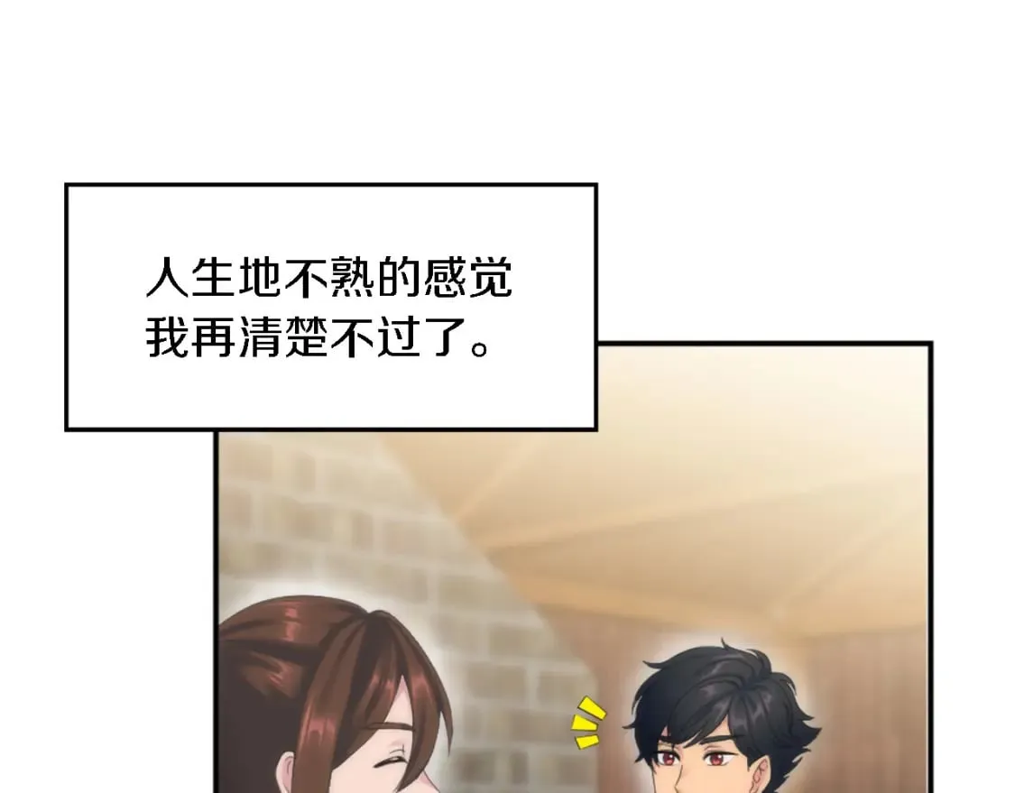 第98话 喜欢她 第23页