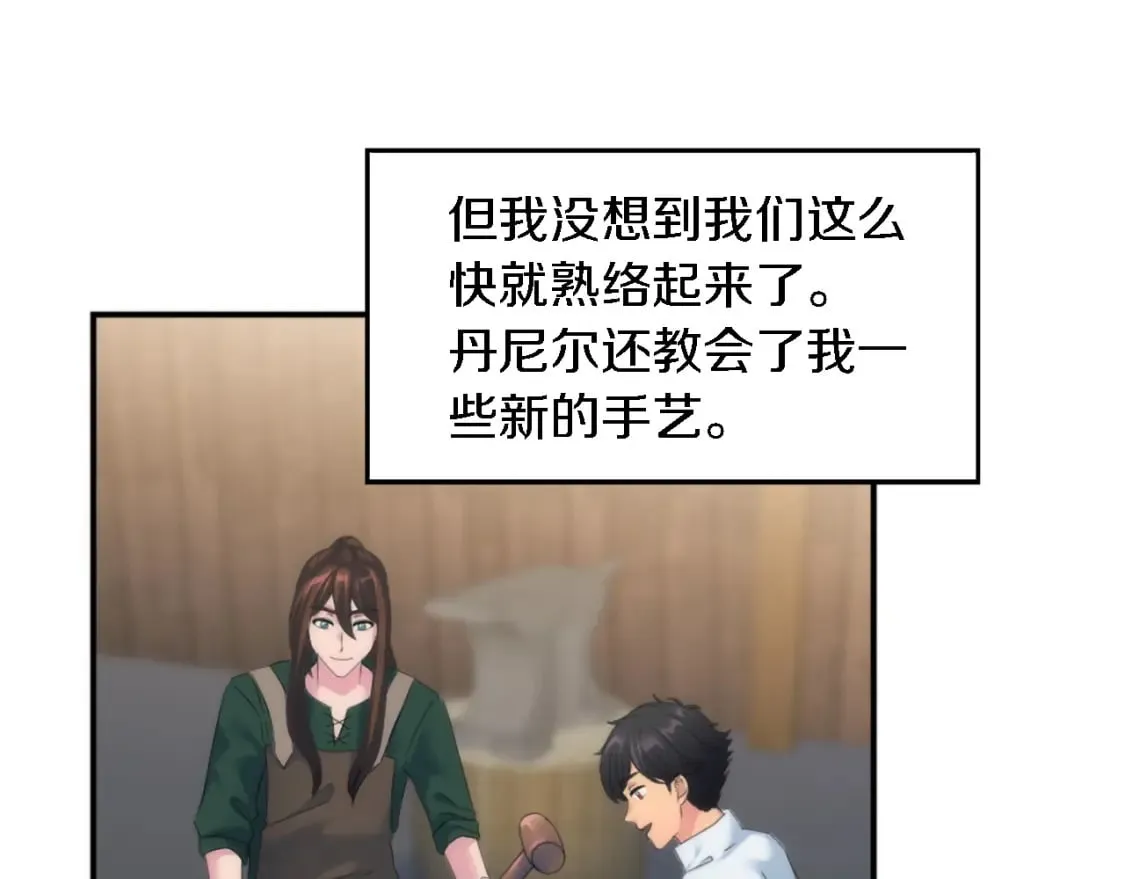 第98话 喜欢她 第25页