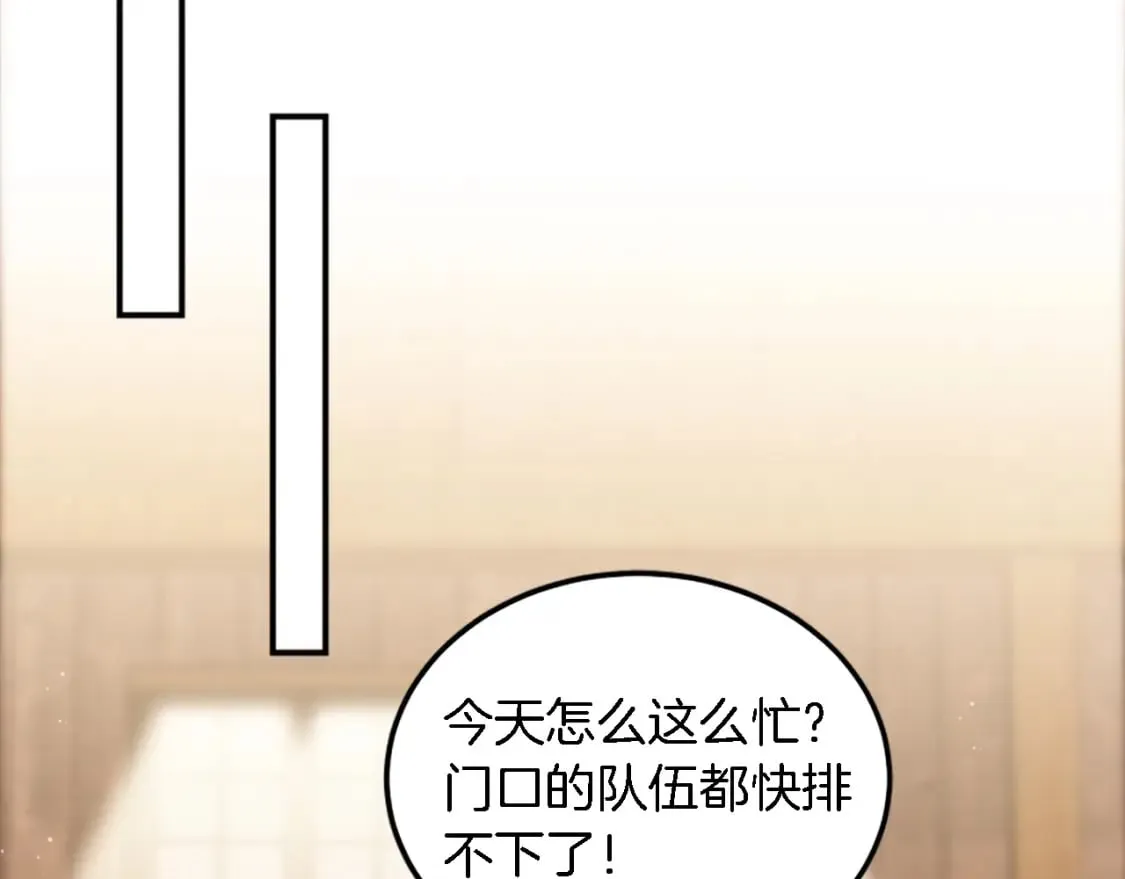 第98话 喜欢她 第29页