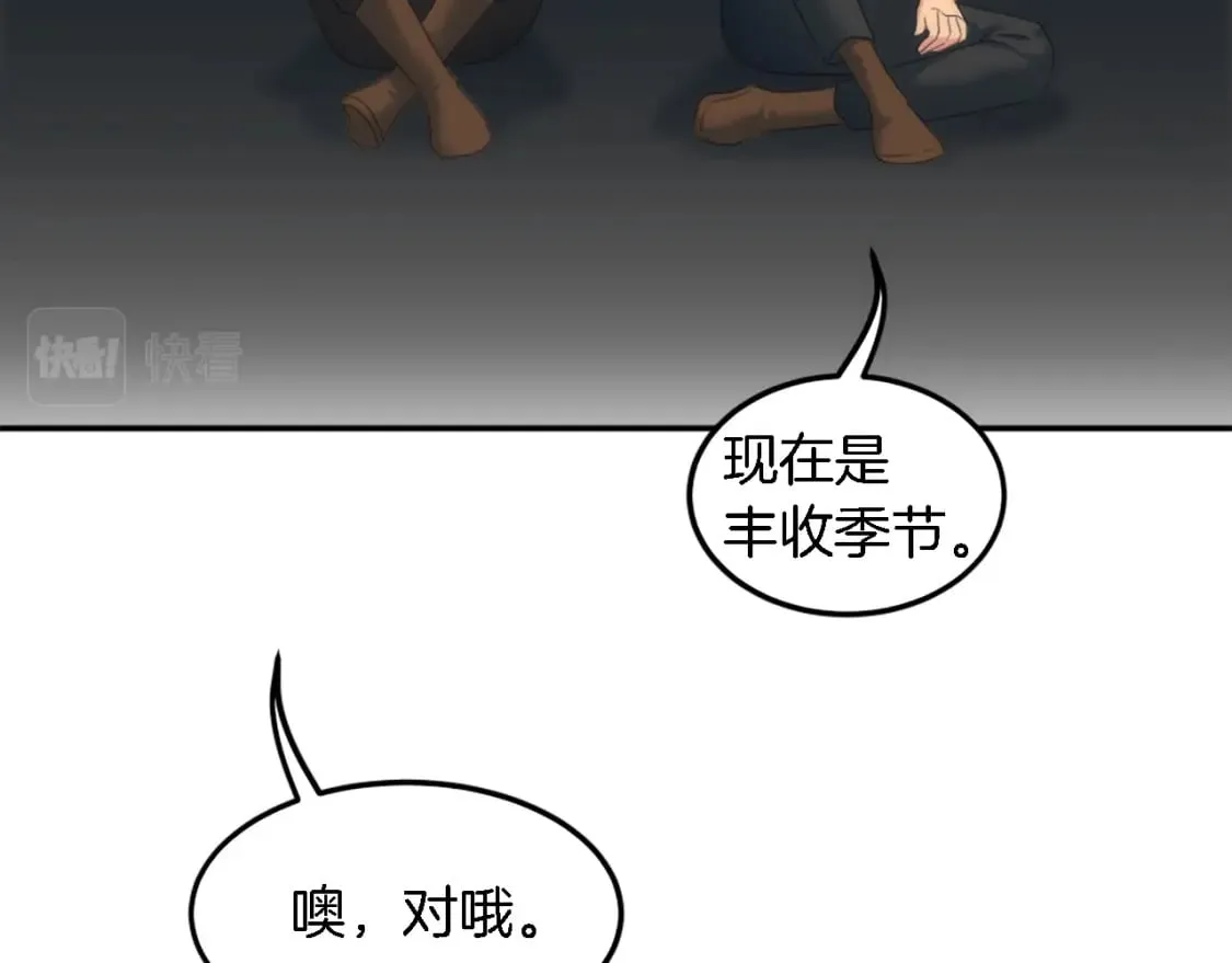 第98话 喜欢她 第31页