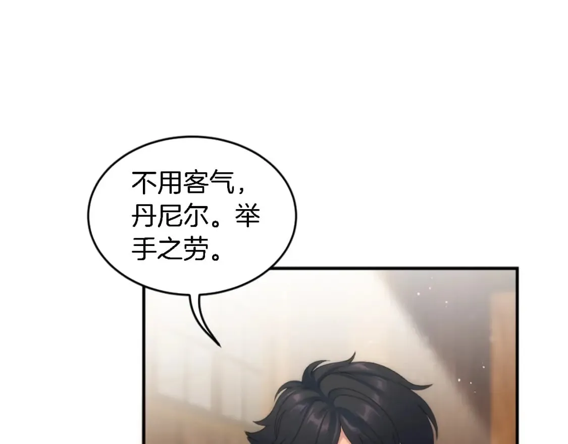 第98话 喜欢她 第34页