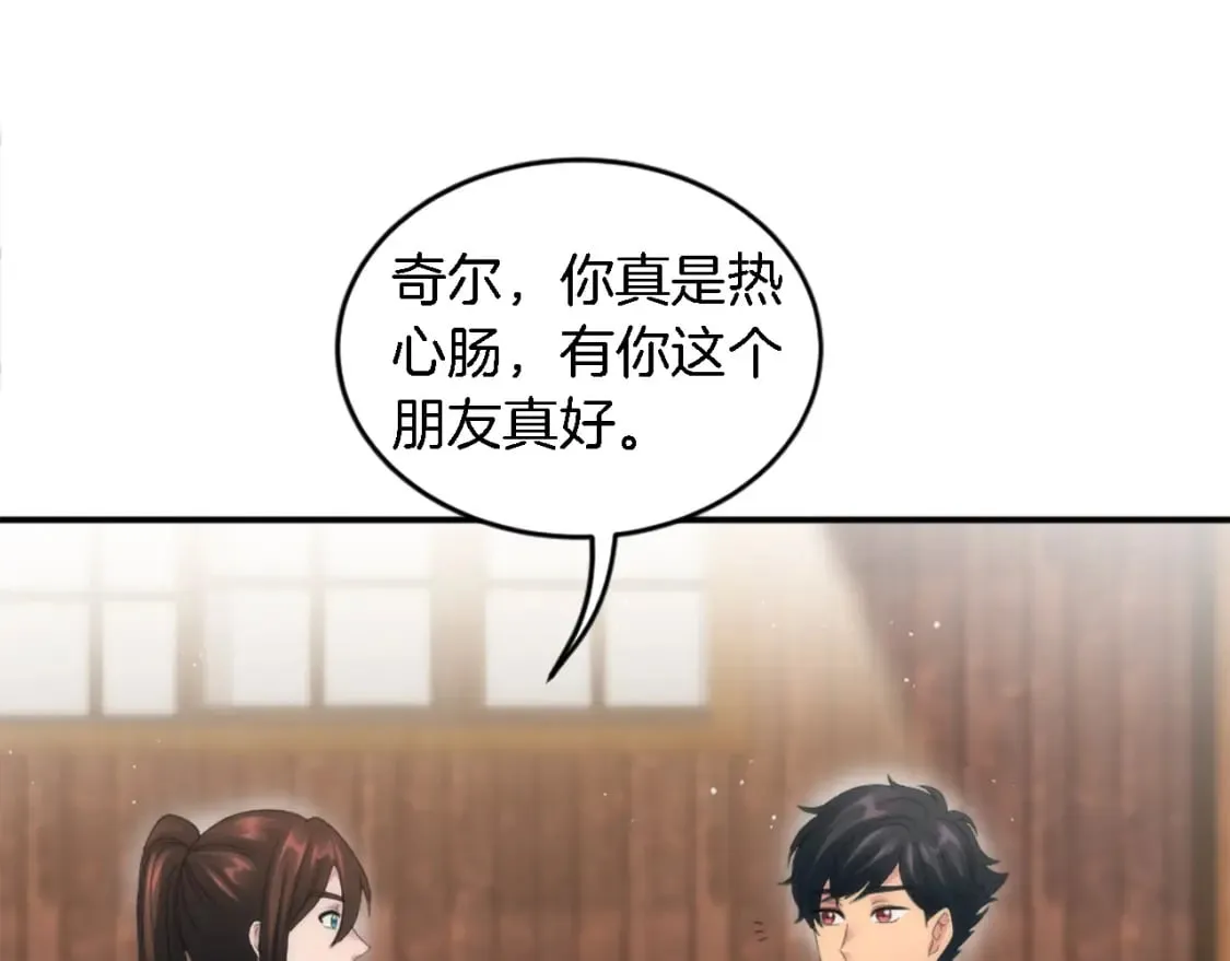第98话 喜欢她 第36页