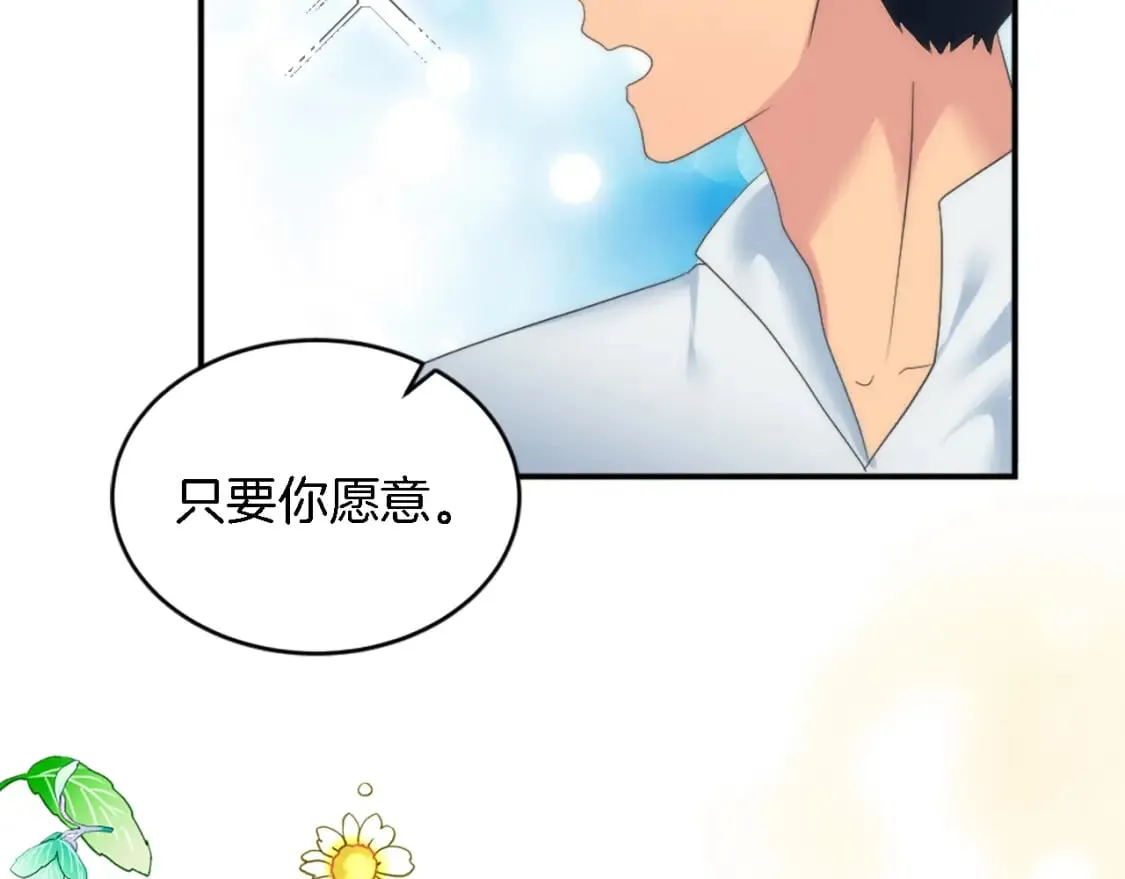 第98话 喜欢她 第39页