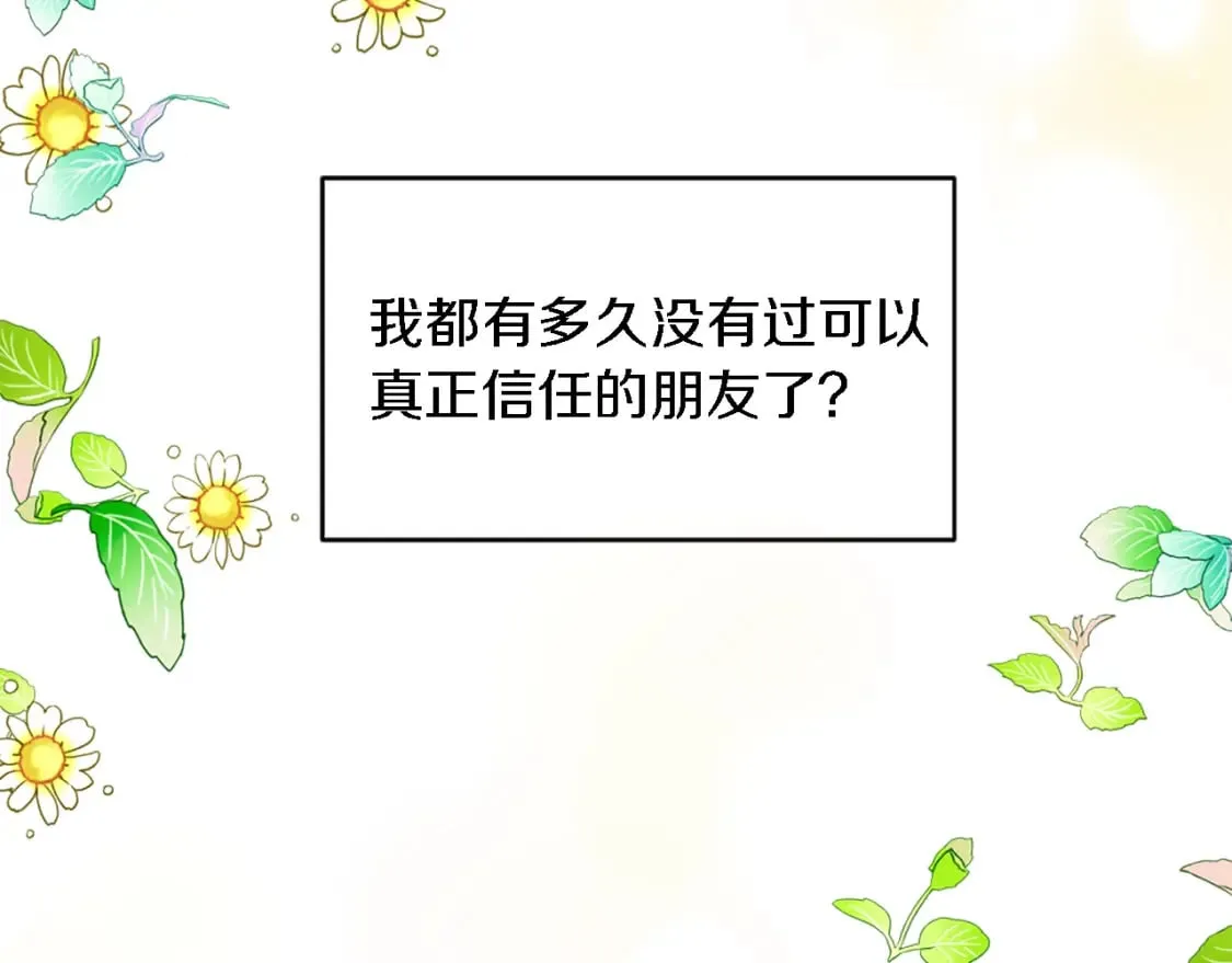 第98话 喜欢她 第40页