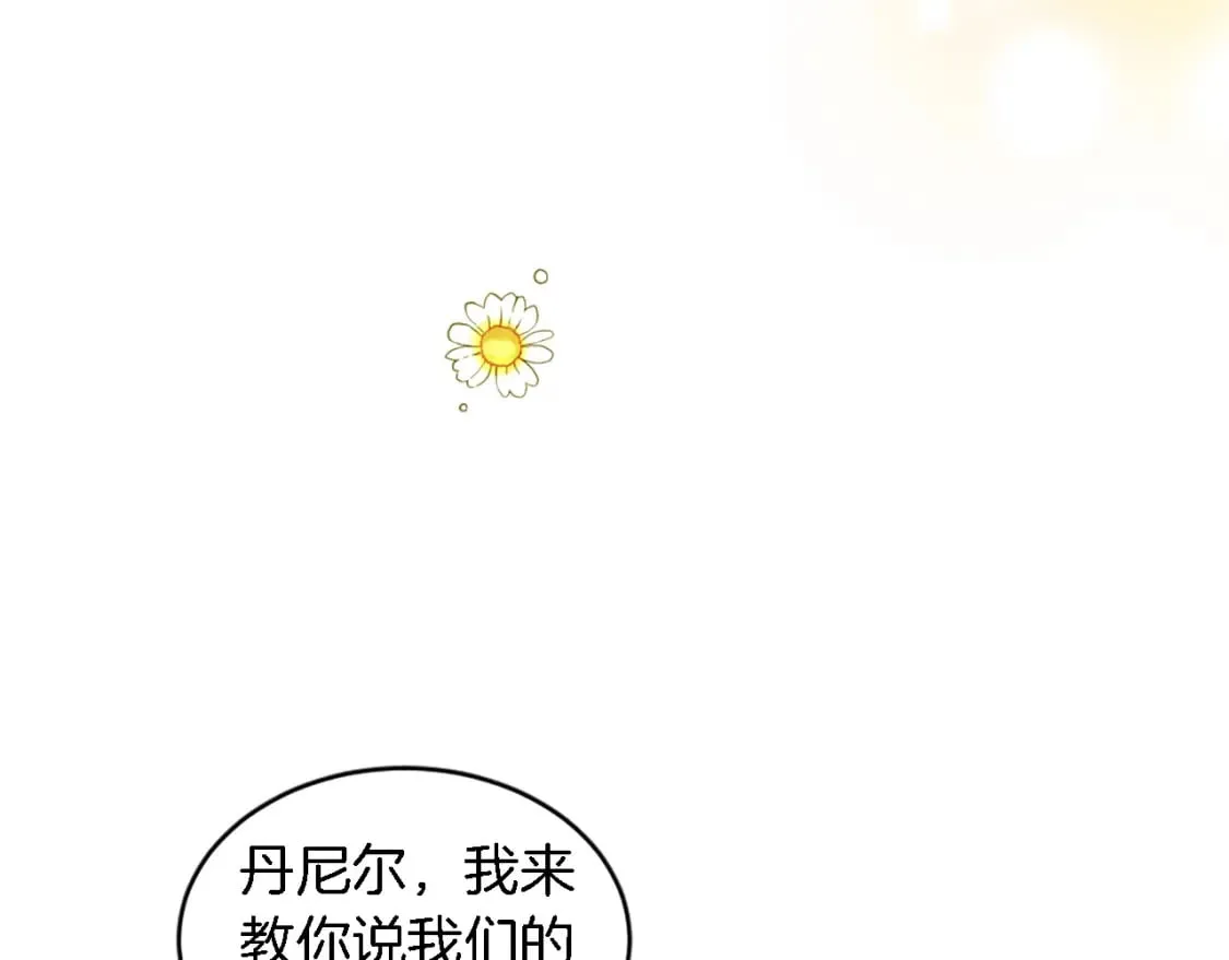 第98话 喜欢她 第43页