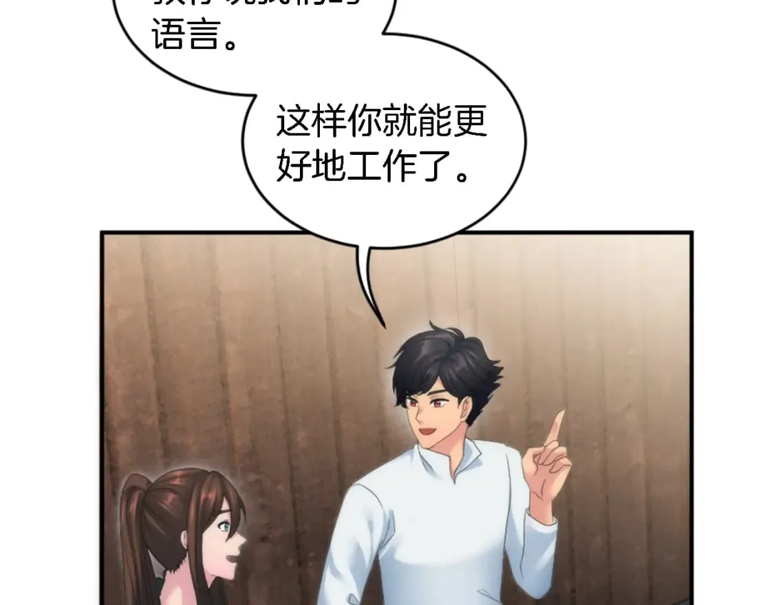 第98话 喜欢她 第44页