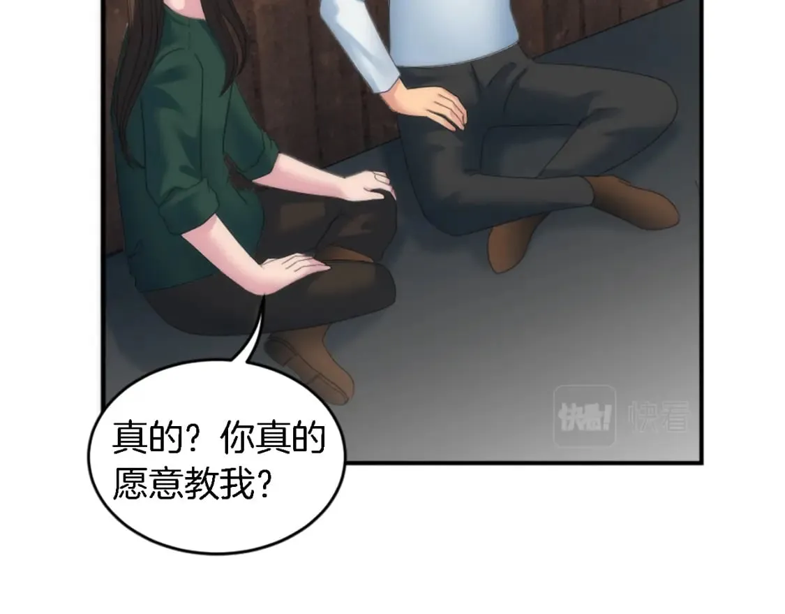 第98话 喜欢她 第45页