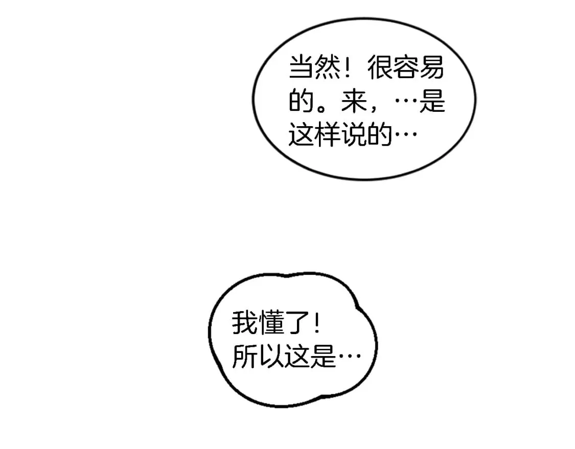 第98话 喜欢她 第46页