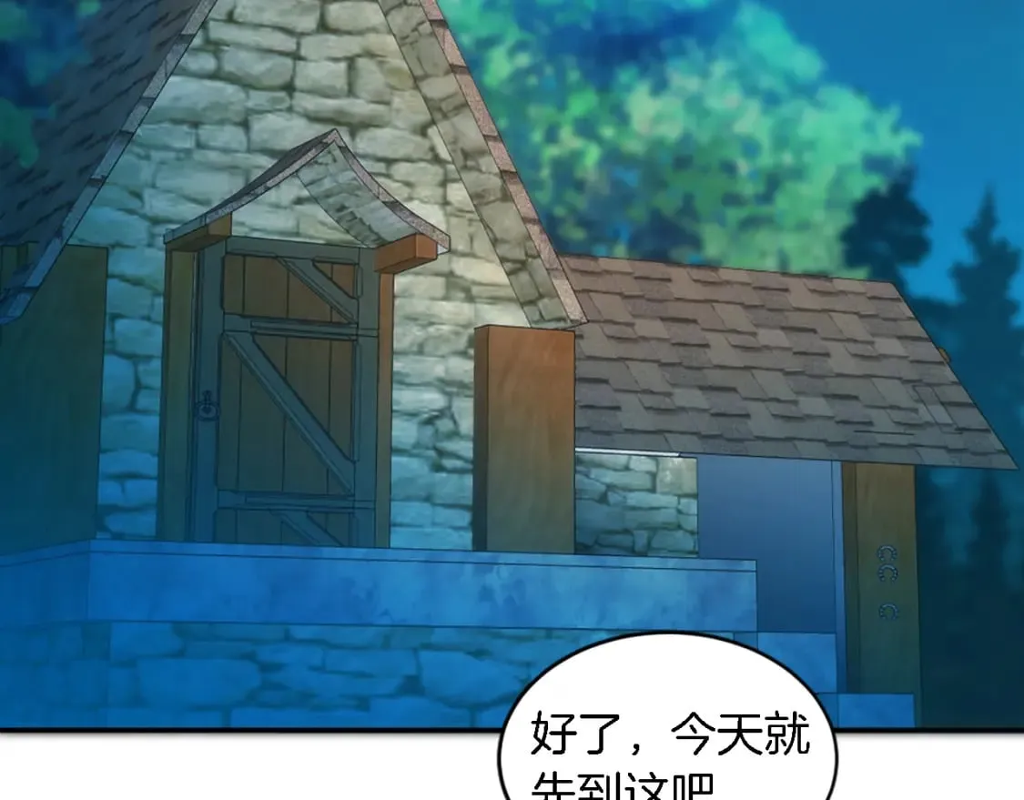 第98话 喜欢她 第50页