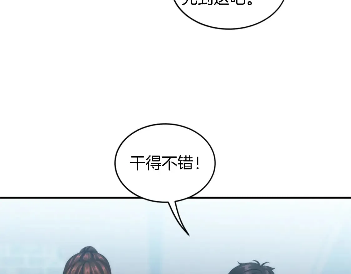 第98话 喜欢她 第51页