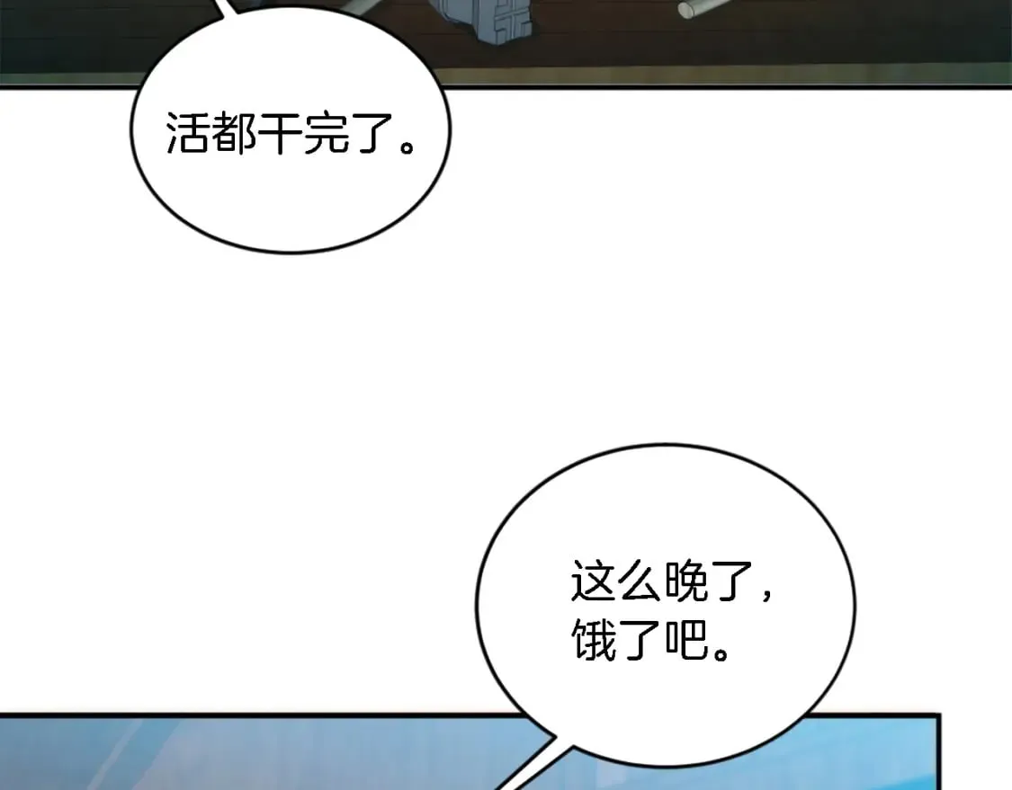第98话 喜欢她 第53页