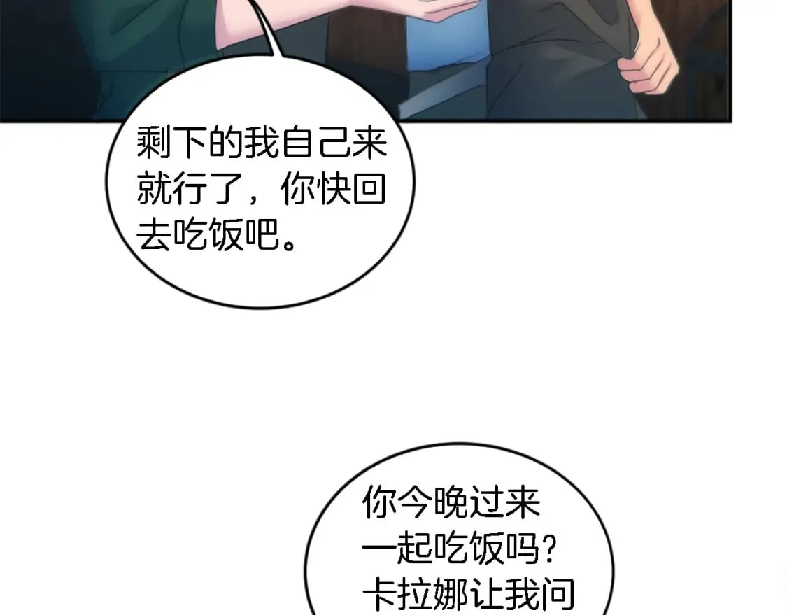 第98话 喜欢她 第55页
