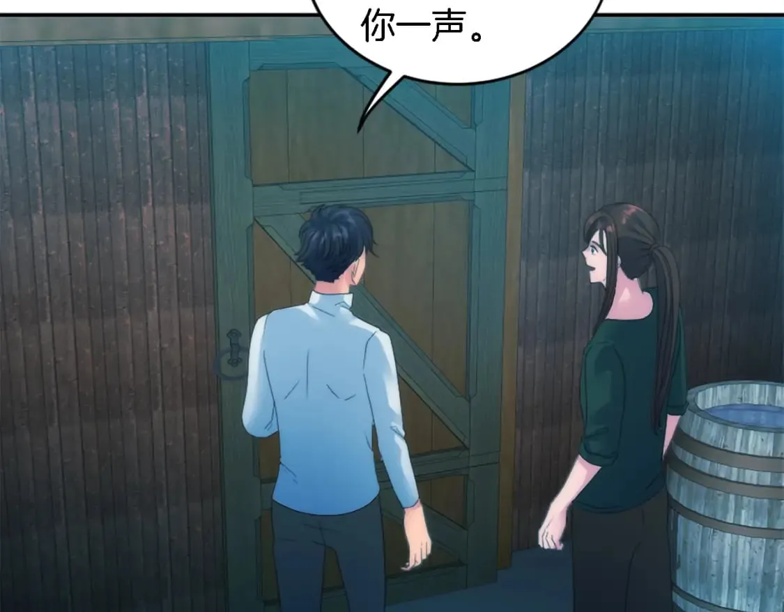 第98话 喜欢她 第56页