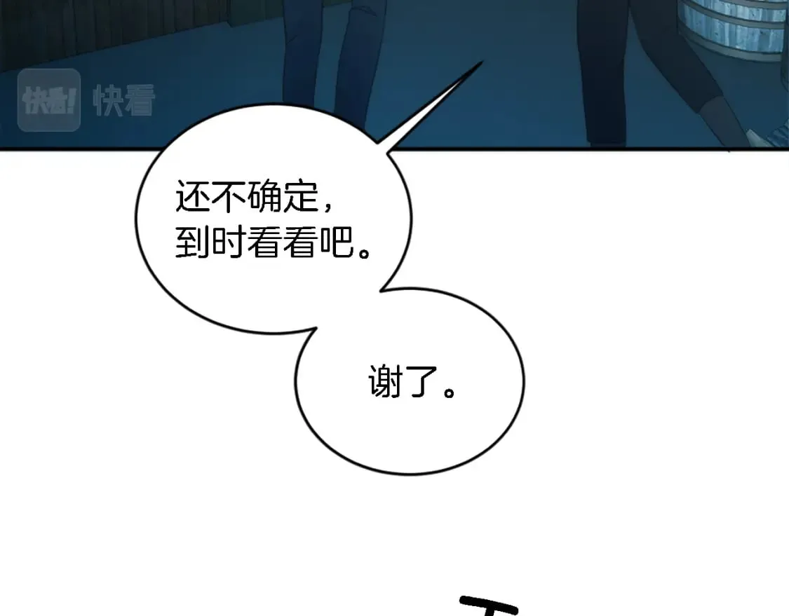 第98话 喜欢她 第57页