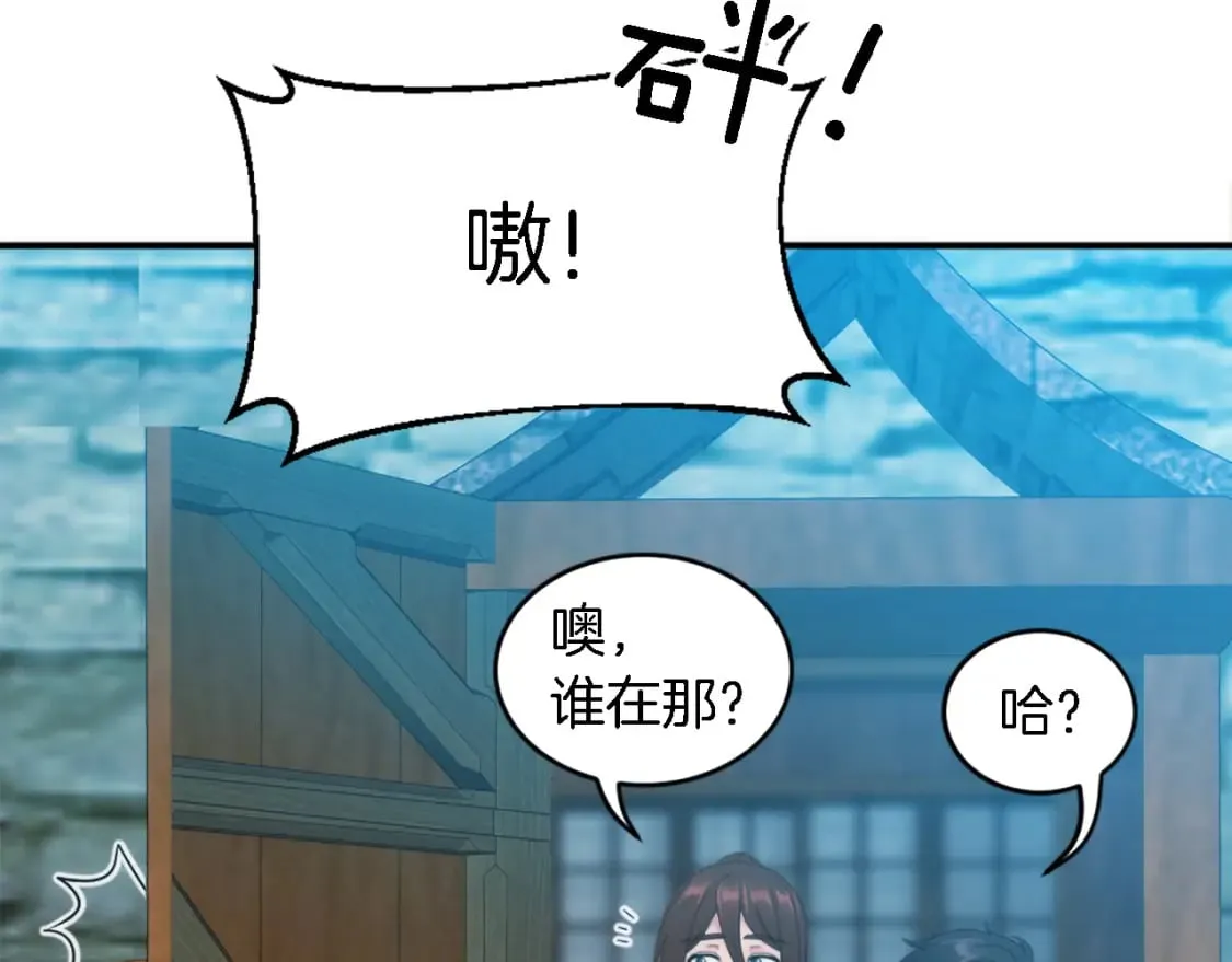 第98话 喜欢她 第58页