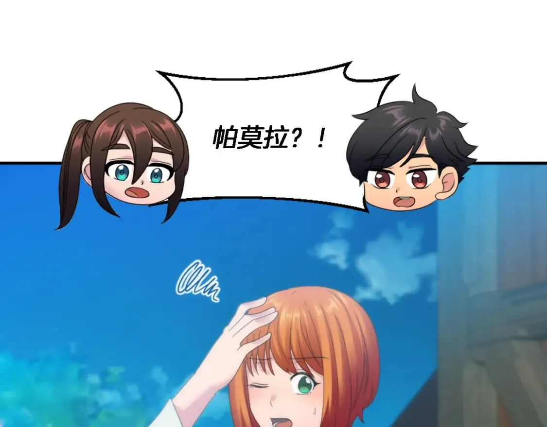 第98话 喜欢她 第60页