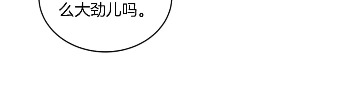 第98话 喜欢她 第62页