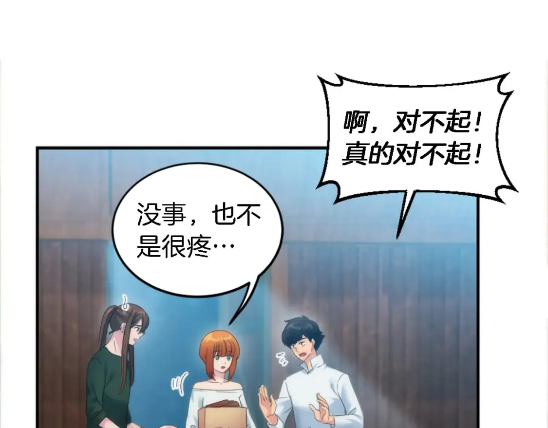 第98话 喜欢她 第63页