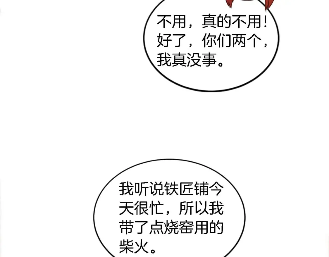 第98话 喜欢她 第65页