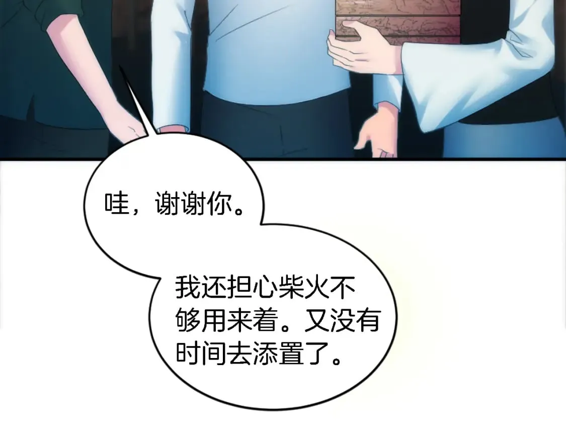 第98话 喜欢她 第67页