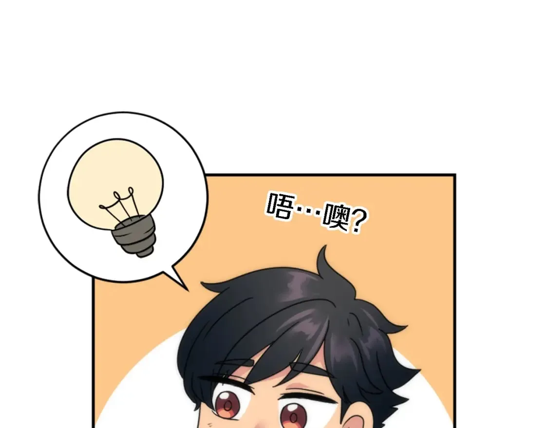 第98话 喜欢她 第68页