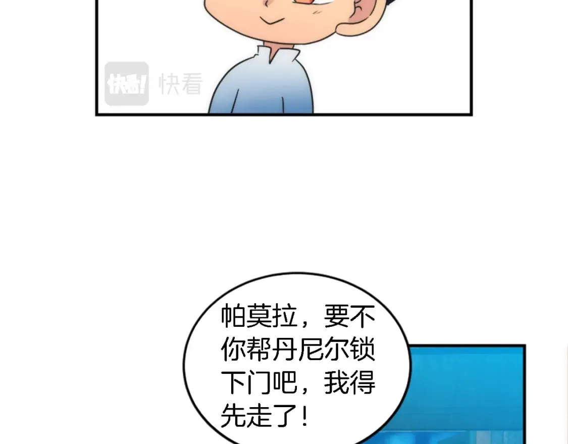 第98话 喜欢她 第69页