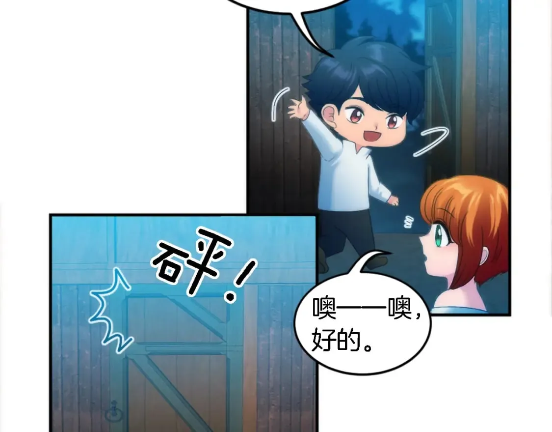 第98话 喜欢她 第70页