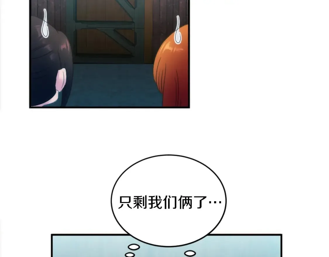 第98话 喜欢她 第71页