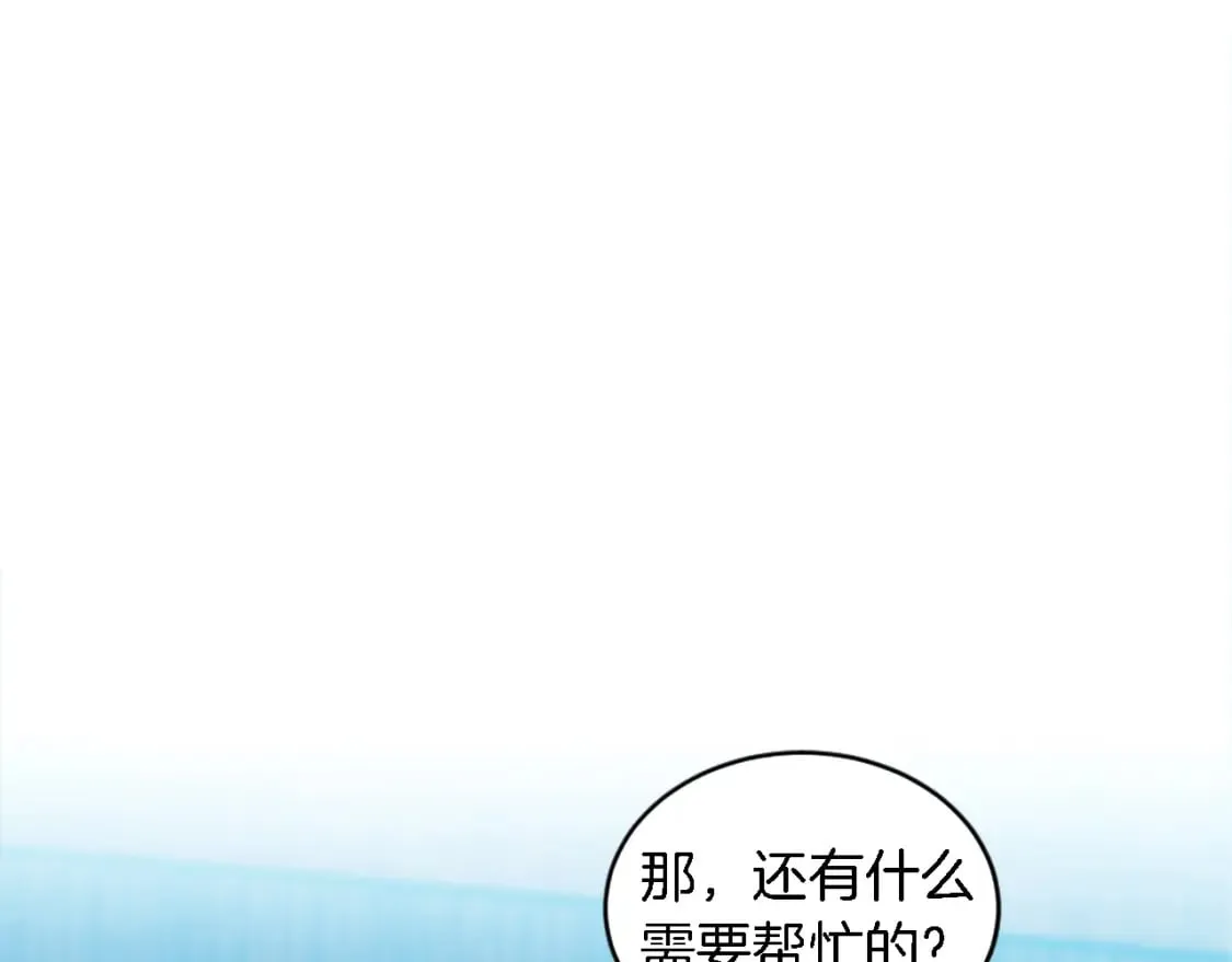 第98话 喜欢她 第74页