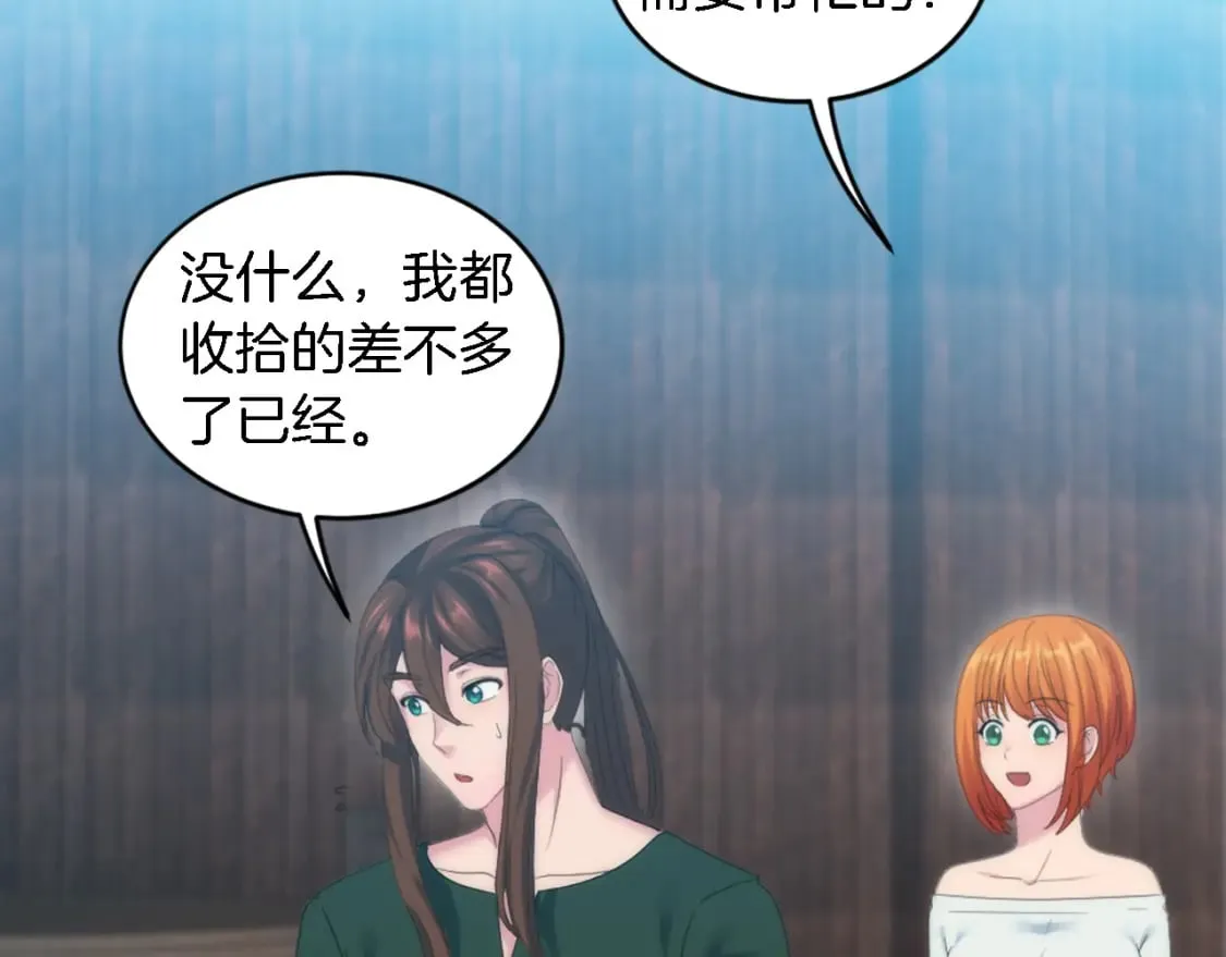 第98话 喜欢她 第75页