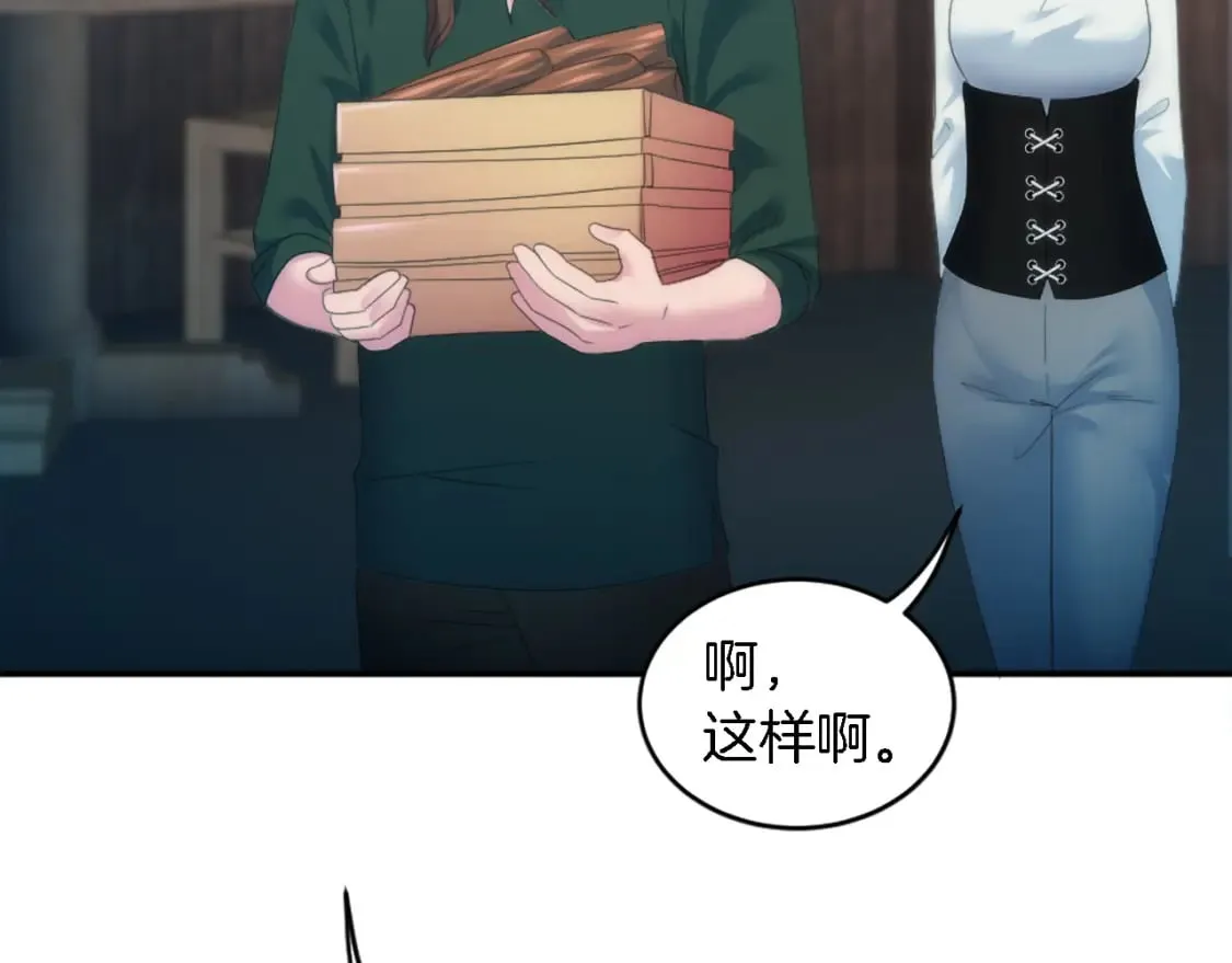 第98话 喜欢她 第76页