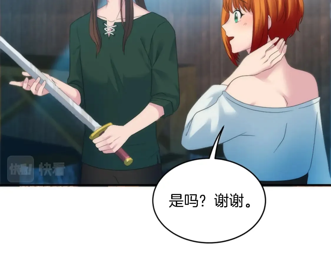 第98话 喜欢她 第79页