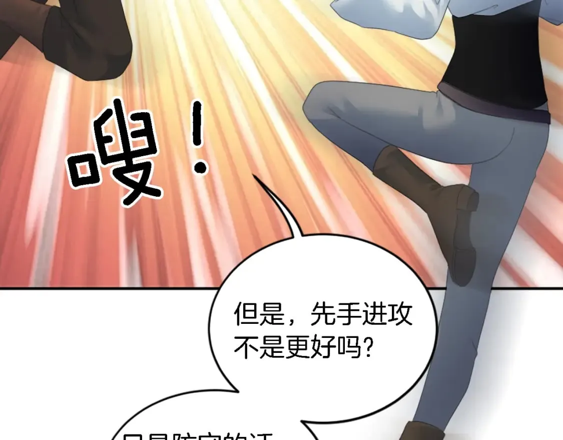 第98话 喜欢她 第94页