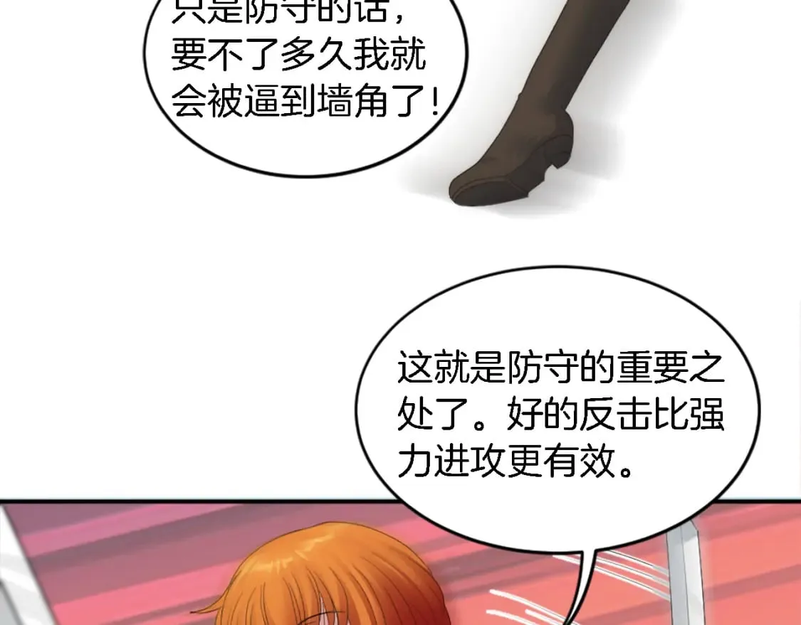 第98话 喜欢她 第95页