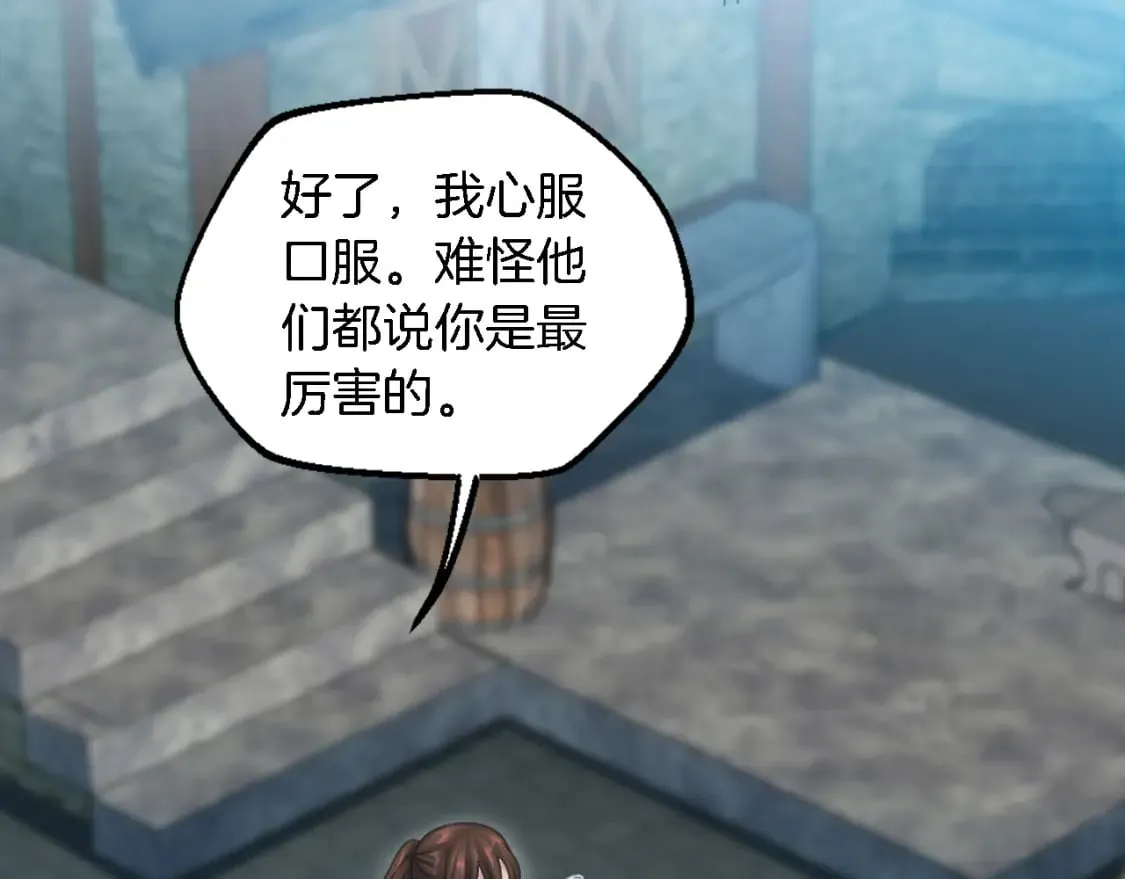第98话 喜欢她 第98页