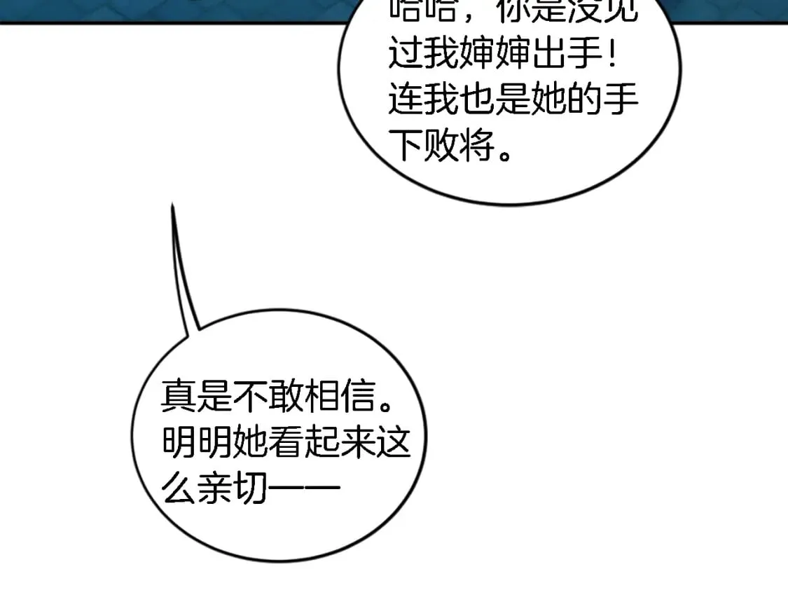第98话 喜欢她 第100页