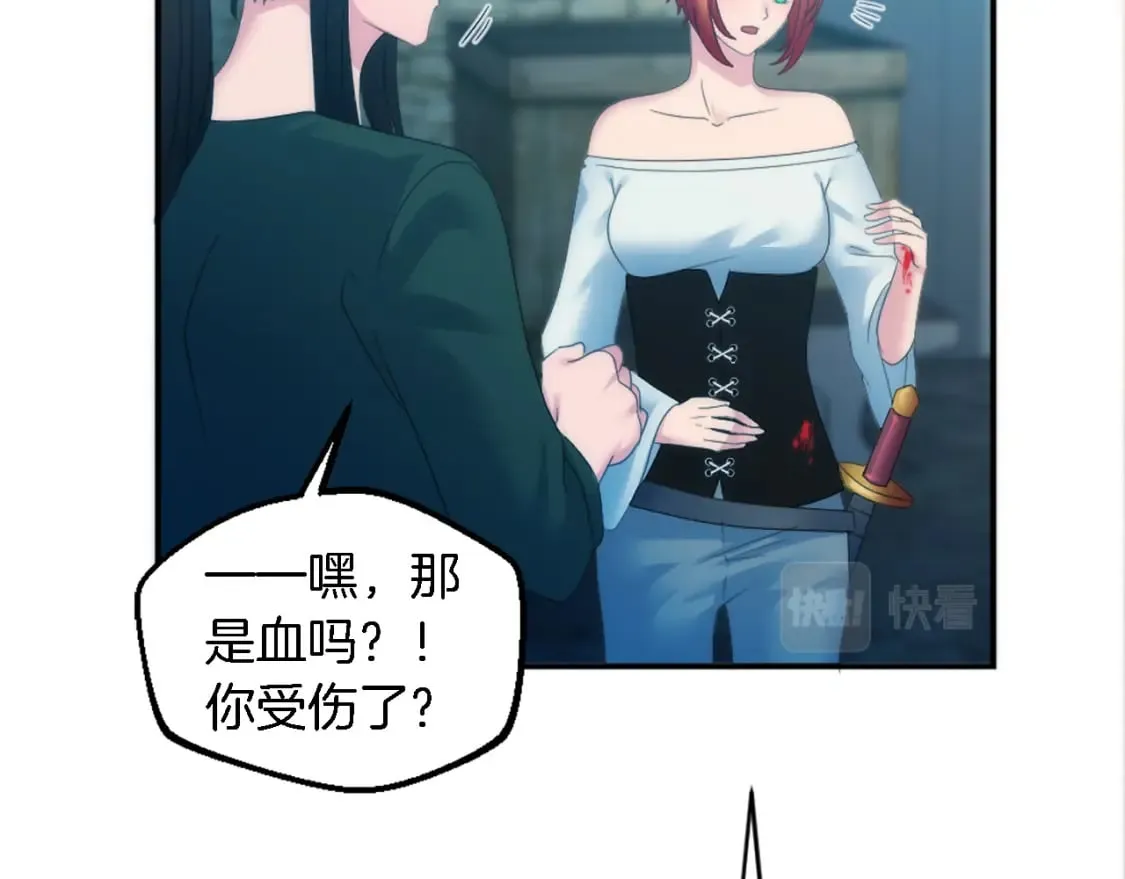 第98话 喜欢她 第102页